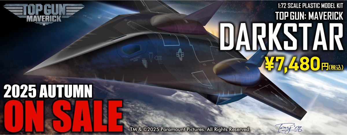 ダークスター 1/72スケール プラスチックモデルキット