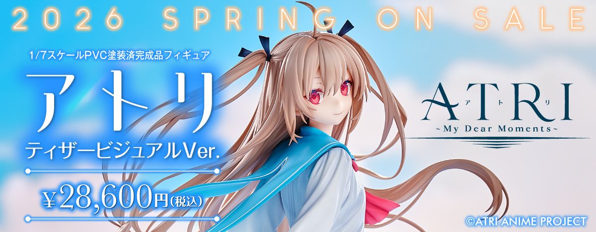 アトリ ティザービジュアルVer. 1/7 完成品フィギュア