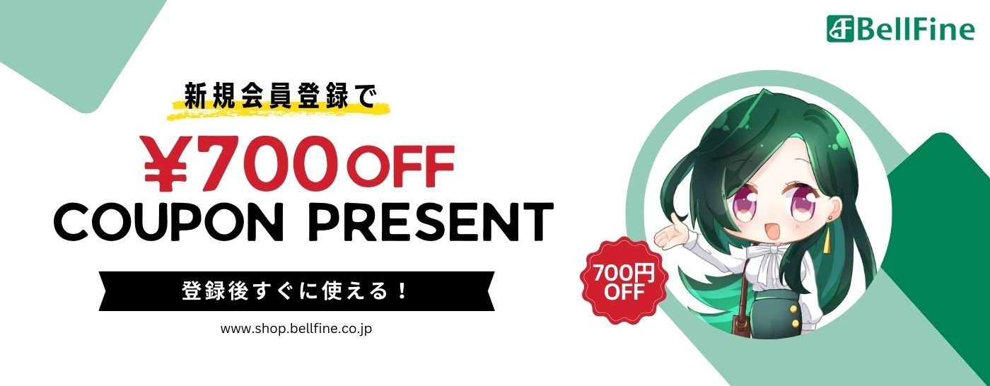EC会員限定クーポン