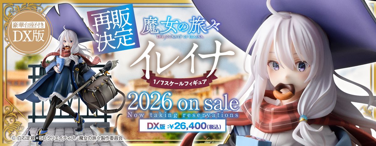 イレイナ DX Ver.
