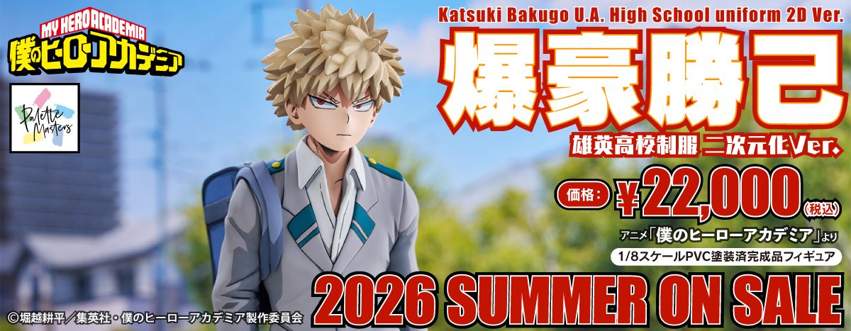 Palette Masters 爆豪勝己 雄英高校制服 二次元化Ver.