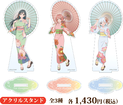 『甘神さんちの縁結び』　フェア 商品一覧　アクリルスタンド