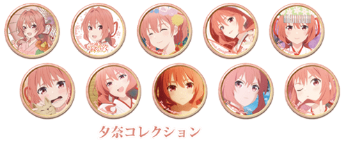 『甘神さんちの縁結び』フェア 商品一覧　トレーディング　缶バッジ　夕奈コレクション