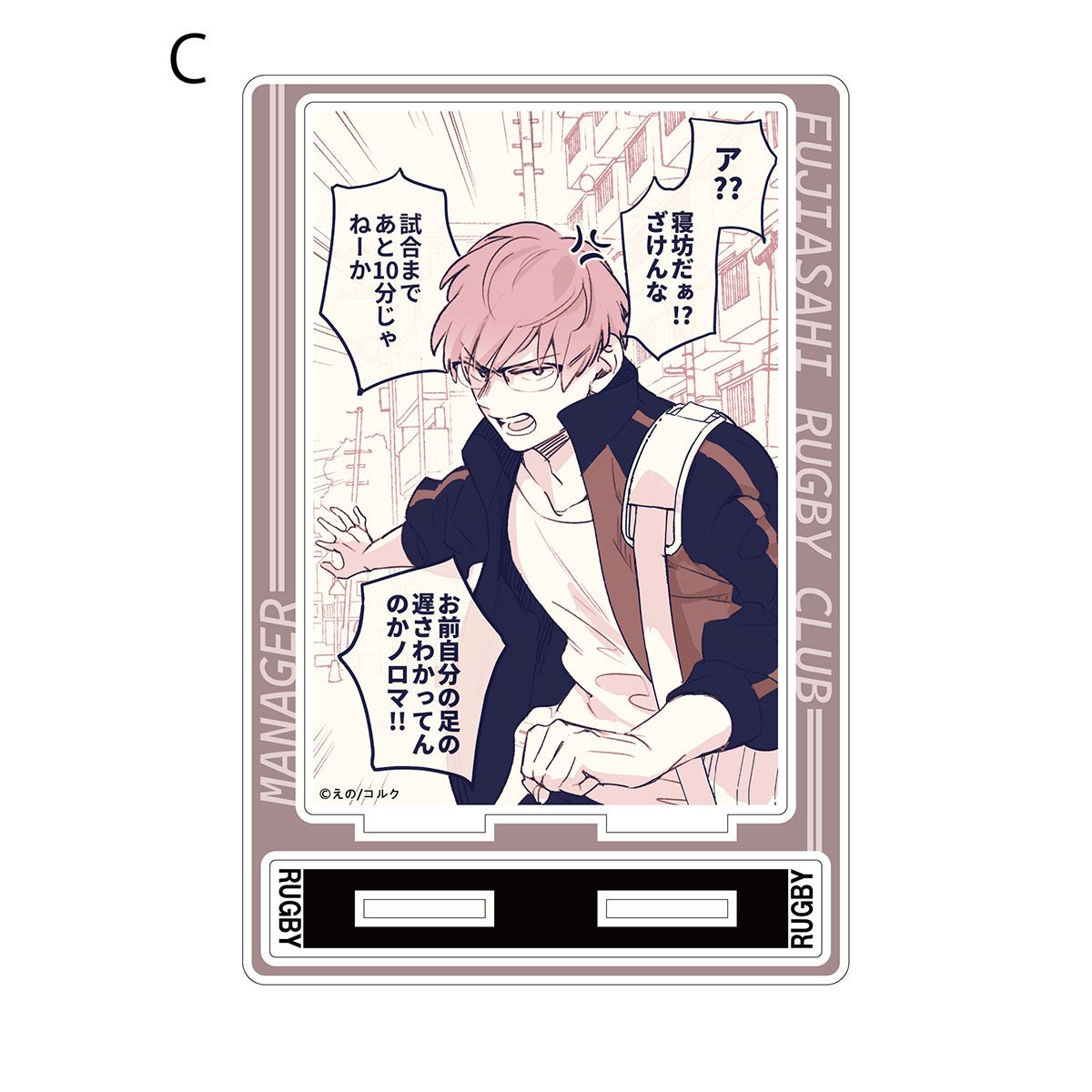 BellFine ベルファイン『口の悪い男子校マネージャーのサポート力が凄すぎる』アクリルスタンド