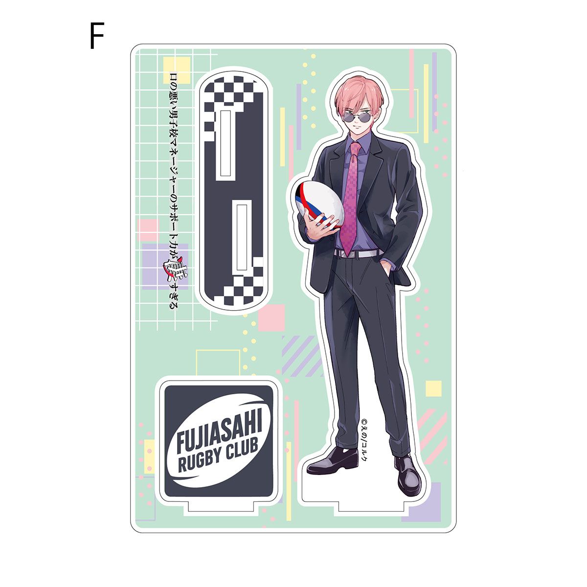 BellFine ベルファイン『口の悪い男子校マネージャーのサポート力が凄すぎる』アクリルスタンド