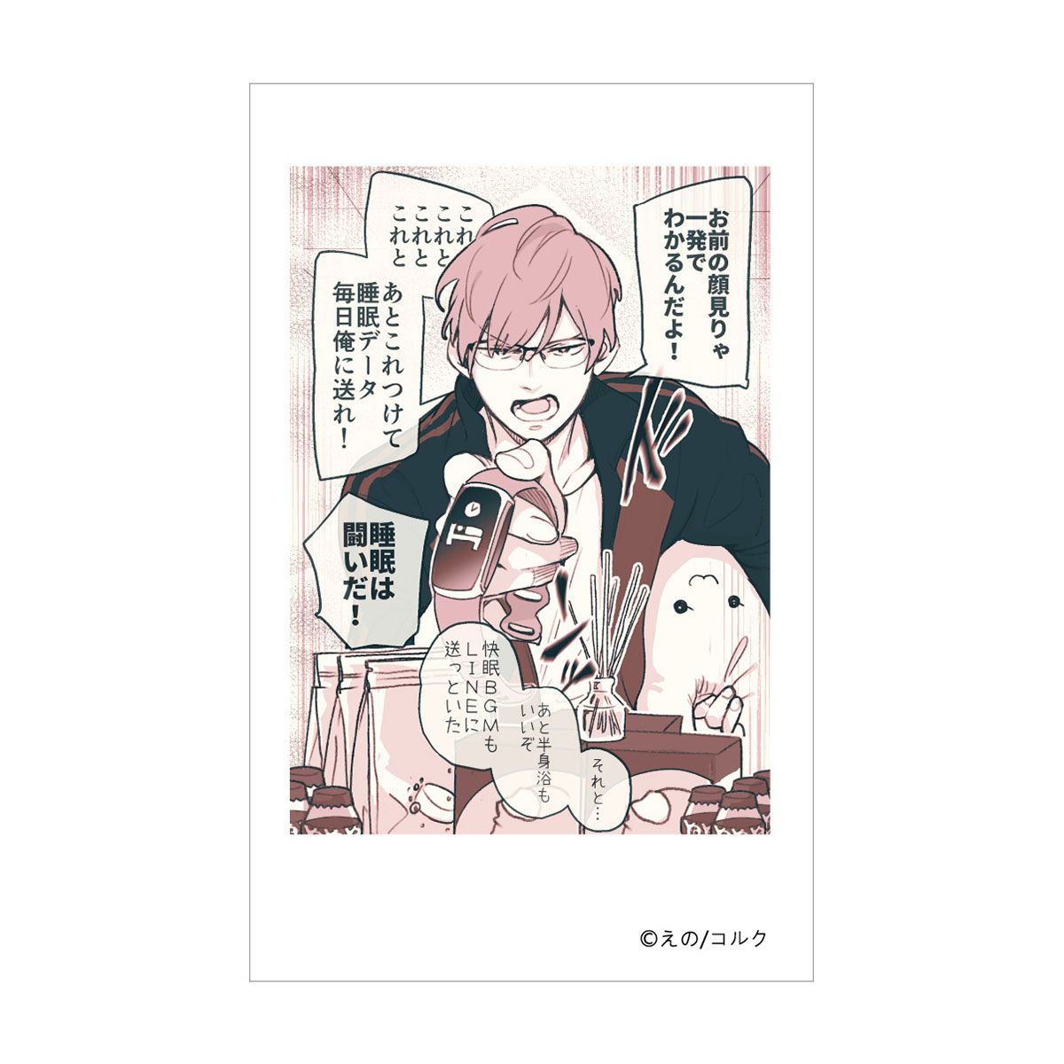 BellFine ベルファイン『口の悪い男子校マネージャーのサポート力が凄すぎる』トレーディング フォト風カード Vol.1