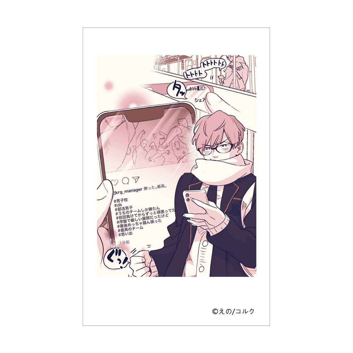 BellFine ベルファイン『口の悪い男子校マネージャーのサポート力が凄すぎる』トレーディング フォト風カード Vol.1