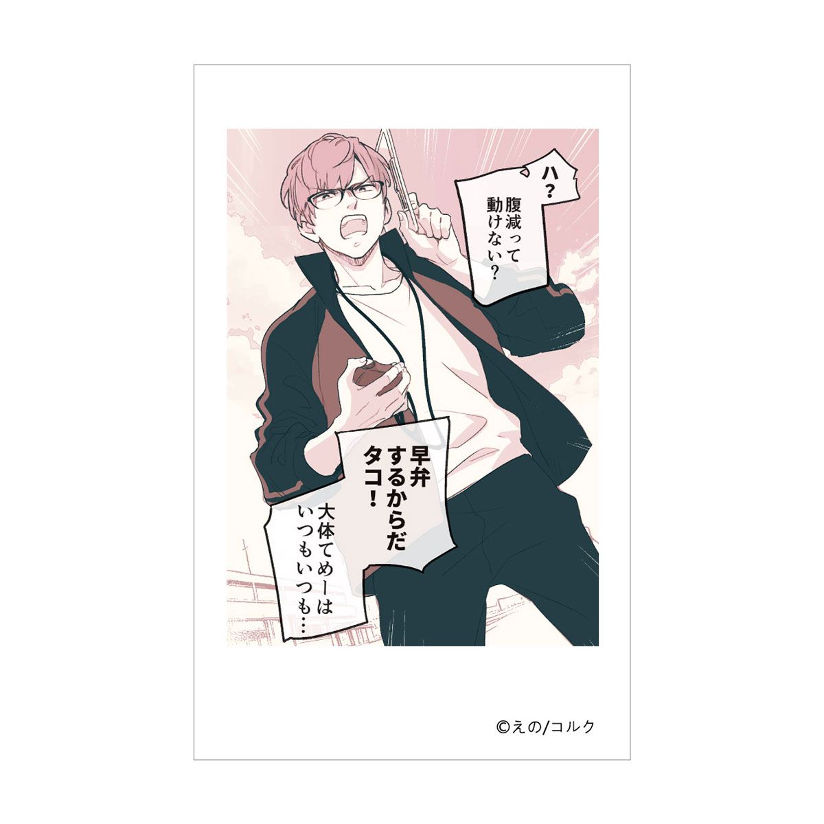 BellFine ベルファイン『口の悪い男子校マネージャーのサポート力が凄すぎる』トレーディング フォト風カード Vol.1