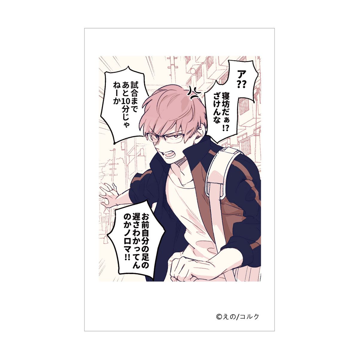 BellFine ベルファイン『口の悪い男子校マネージャーのサポート力が凄すぎる』トレーディング フォト風カード Vol.1