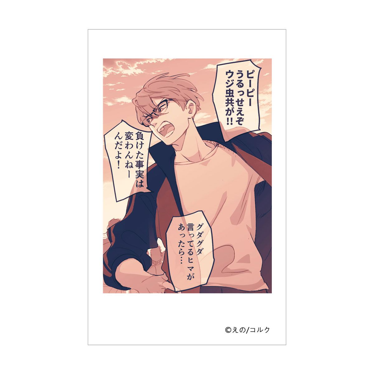 BellFine ベルファイン『口の悪い男子校マネージャーのサポート力が凄すぎる』トレーディング フォト風カード Vol.1