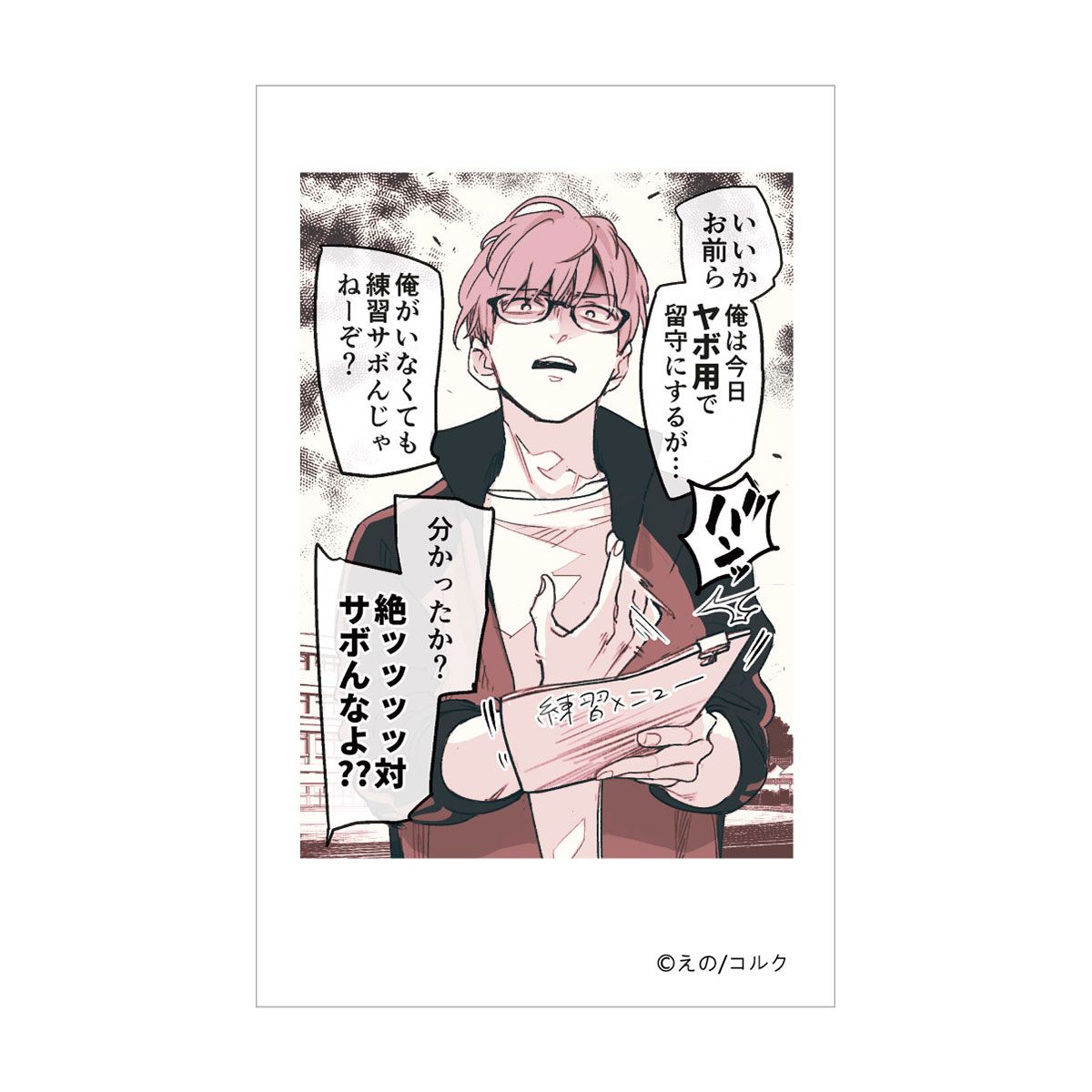 BellFine ベルファイン『口の悪い男子校マネージャーのサポート力が凄すぎる』トレーディング フォト風カード Vol.1