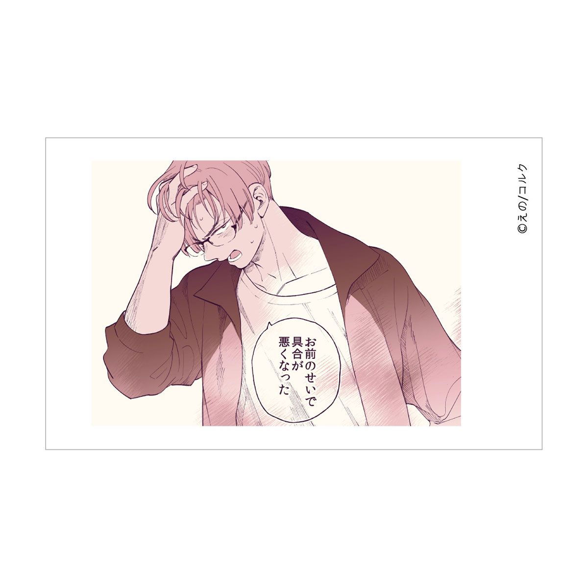 BellFine ベルファイン『口の悪い男子校マネージャーのサポート力が凄すぎる』トレーディング フォト風カード Vol.2