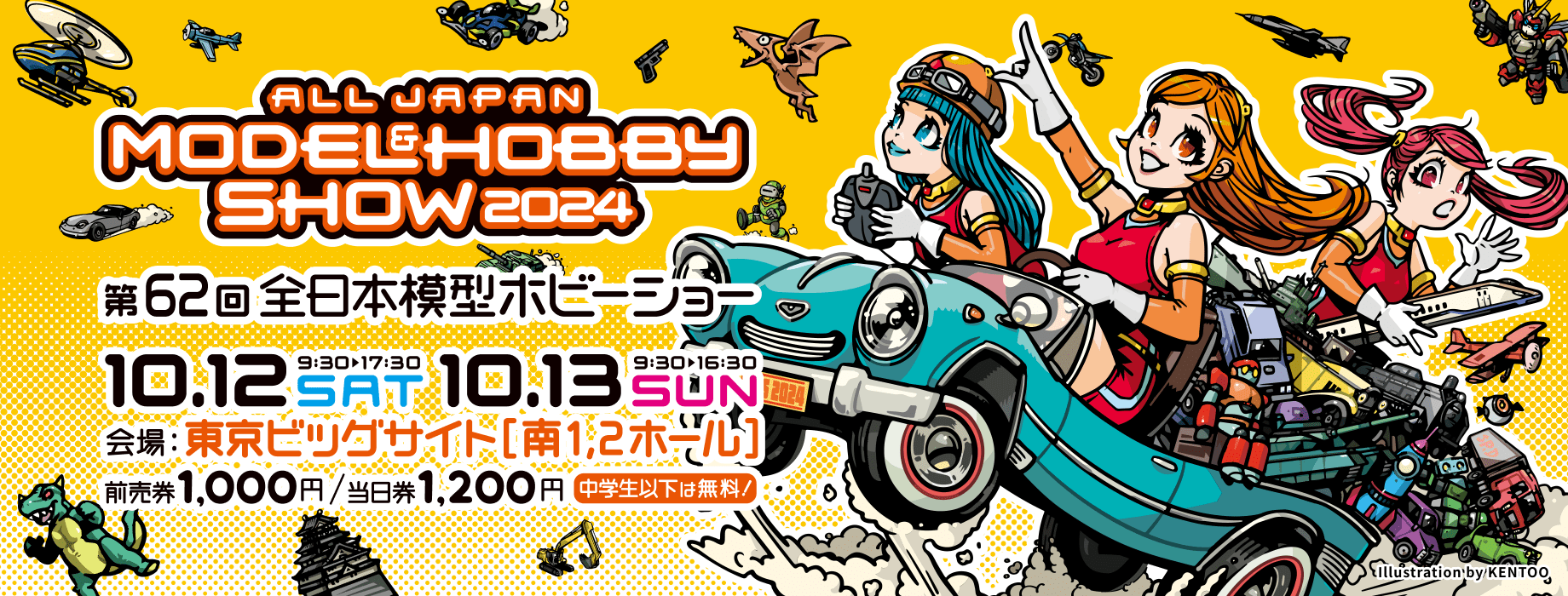 「限りない青に生きるポピー」Noriko作 ポピー 額装済み 328 第62回 全日本模型ホビーショー』に出展しました - Bellfineブログ