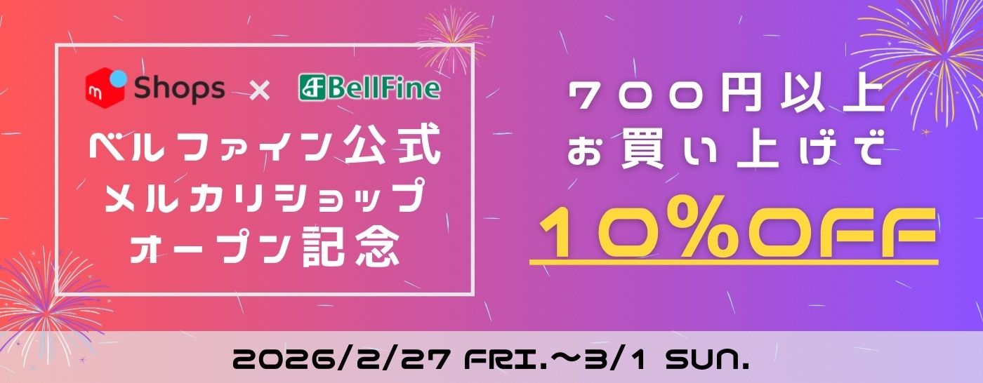 メルカリショップオープン